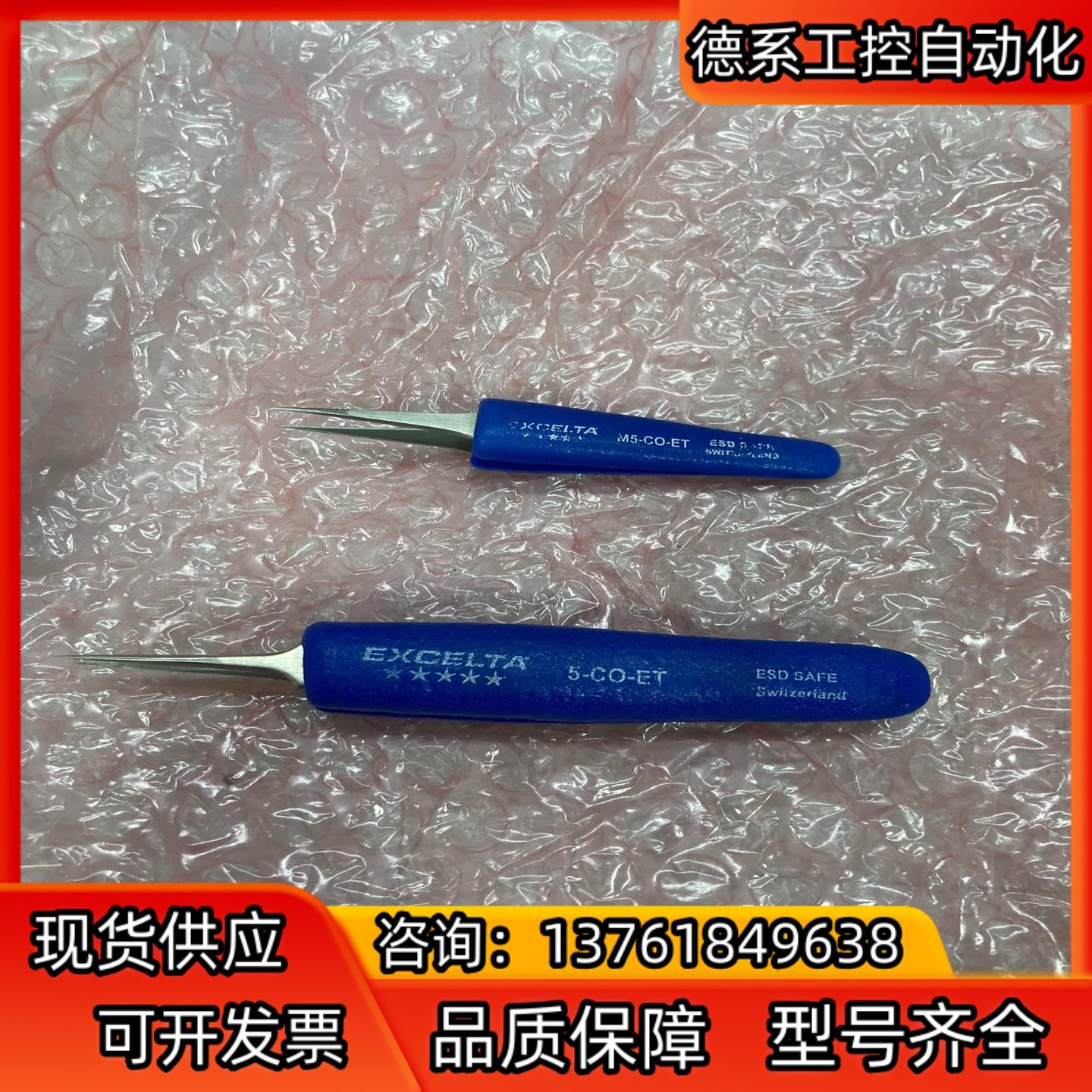 EXCELTA晶圆芯片镊子 M5-CO-ET 5-CO-ET