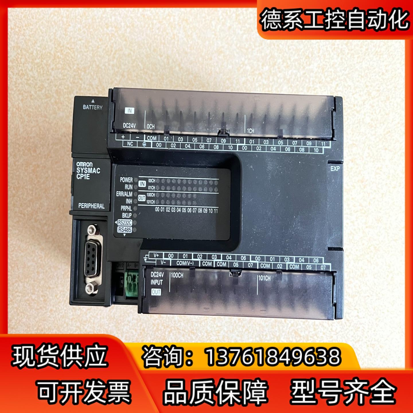 CP1E-N40S1DT-D原装成