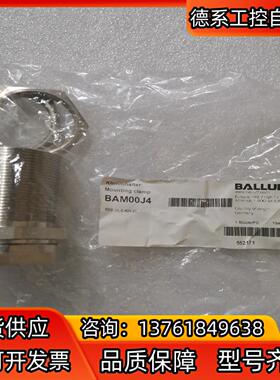 BALLUFF巴鲁夫M30传感器固定保护套 BAM00J4