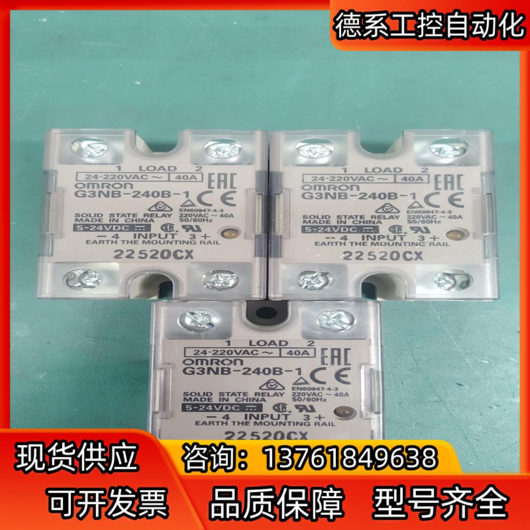 原装全新固态继电器G3NB-240B-1