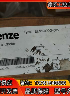 伦茨 Lende电源电抗器 ELN1-0900H005