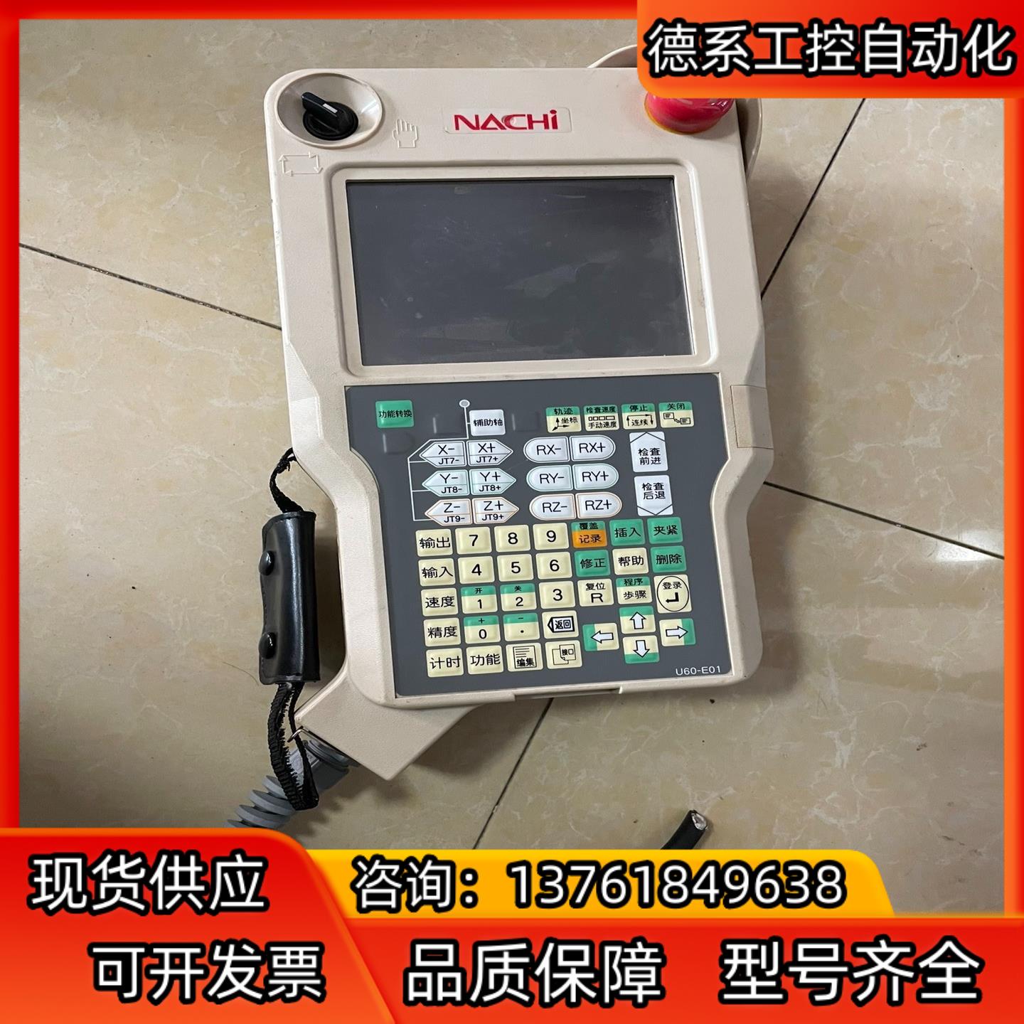 nachi那迟示教器rop955-10m