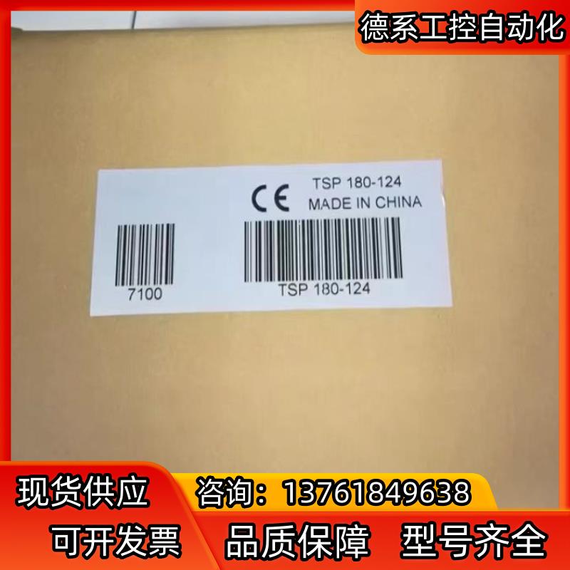 全新原装正品电源型号TSP180-124      议价