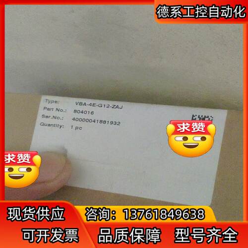倍加福工业AS-I模块VBA-4E-G12-ZAJ804