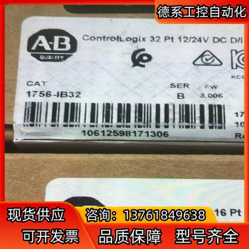 罗克韦尔AB 1756-IB32 全新原装22年