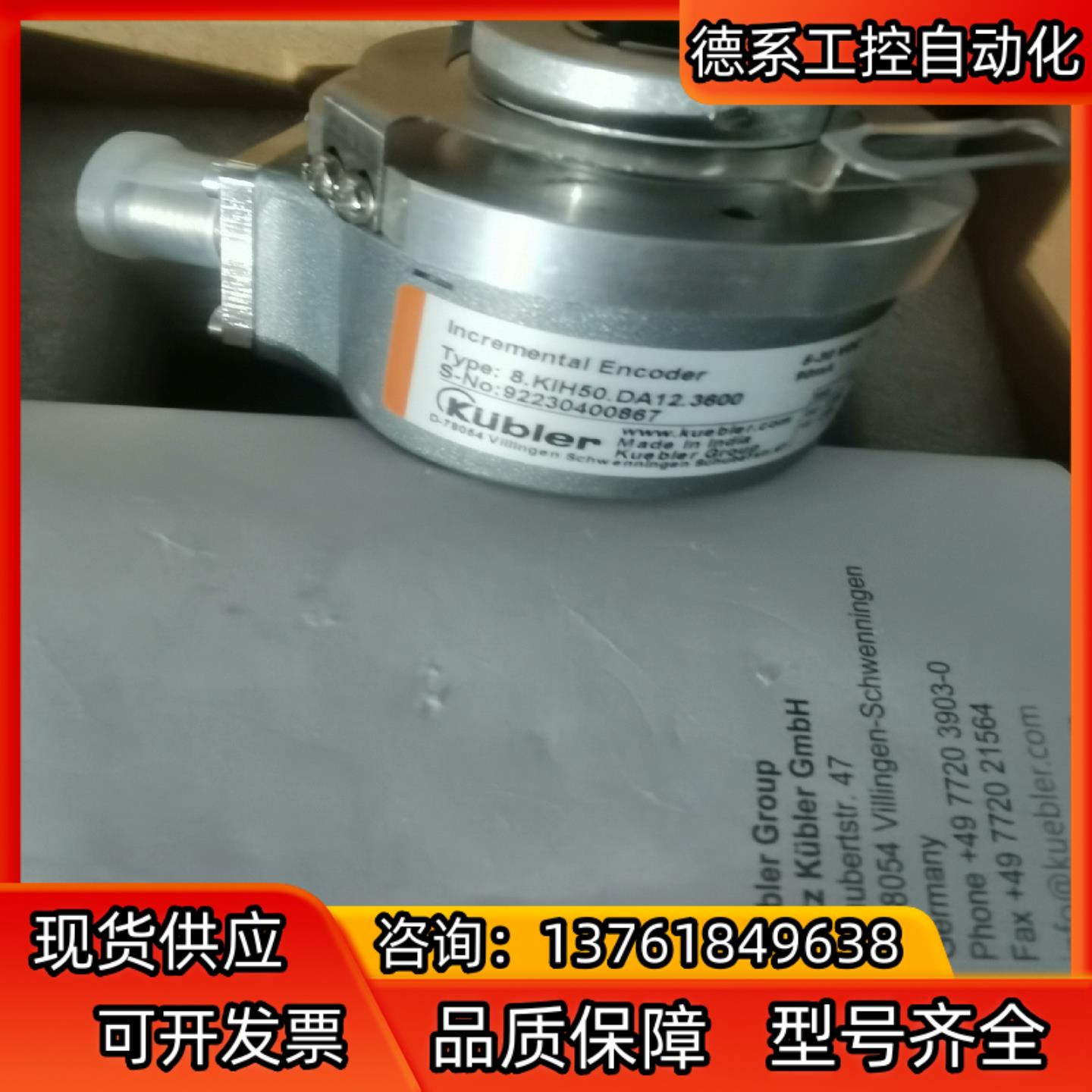 8KIH50DA123600全新原装现货