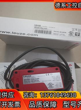 RK46CDXL34P 50125754 劳易测LEUZ