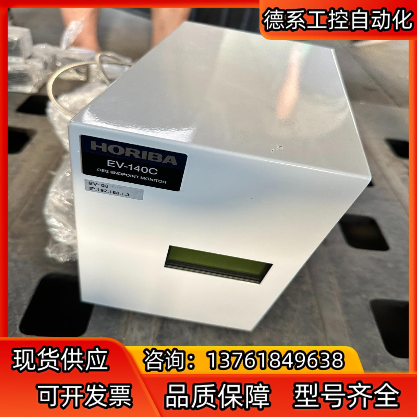 HORIBA 光发射光谱刻蚀终点检测仪EV-140C