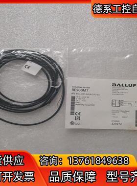 BALLUFF巴鲁夫 BES00M7 BES00JW BES