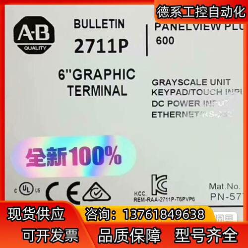 #触摸屏触控屏 2711P-T6C20D 罗克韦尔正品行货
