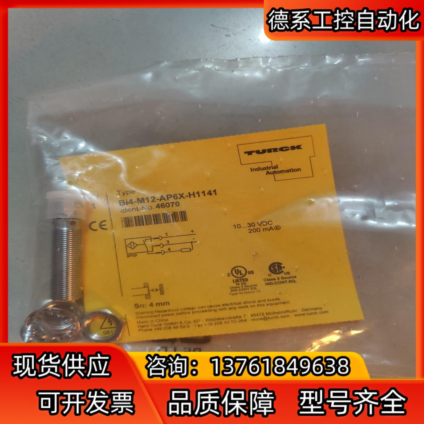 图尔克 全新原装 Bi4-M12-AP6X-H1141 46