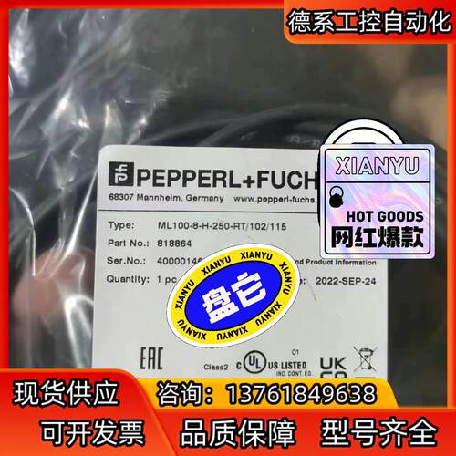 倍加福传感器ML100-8-H-250-RT102115