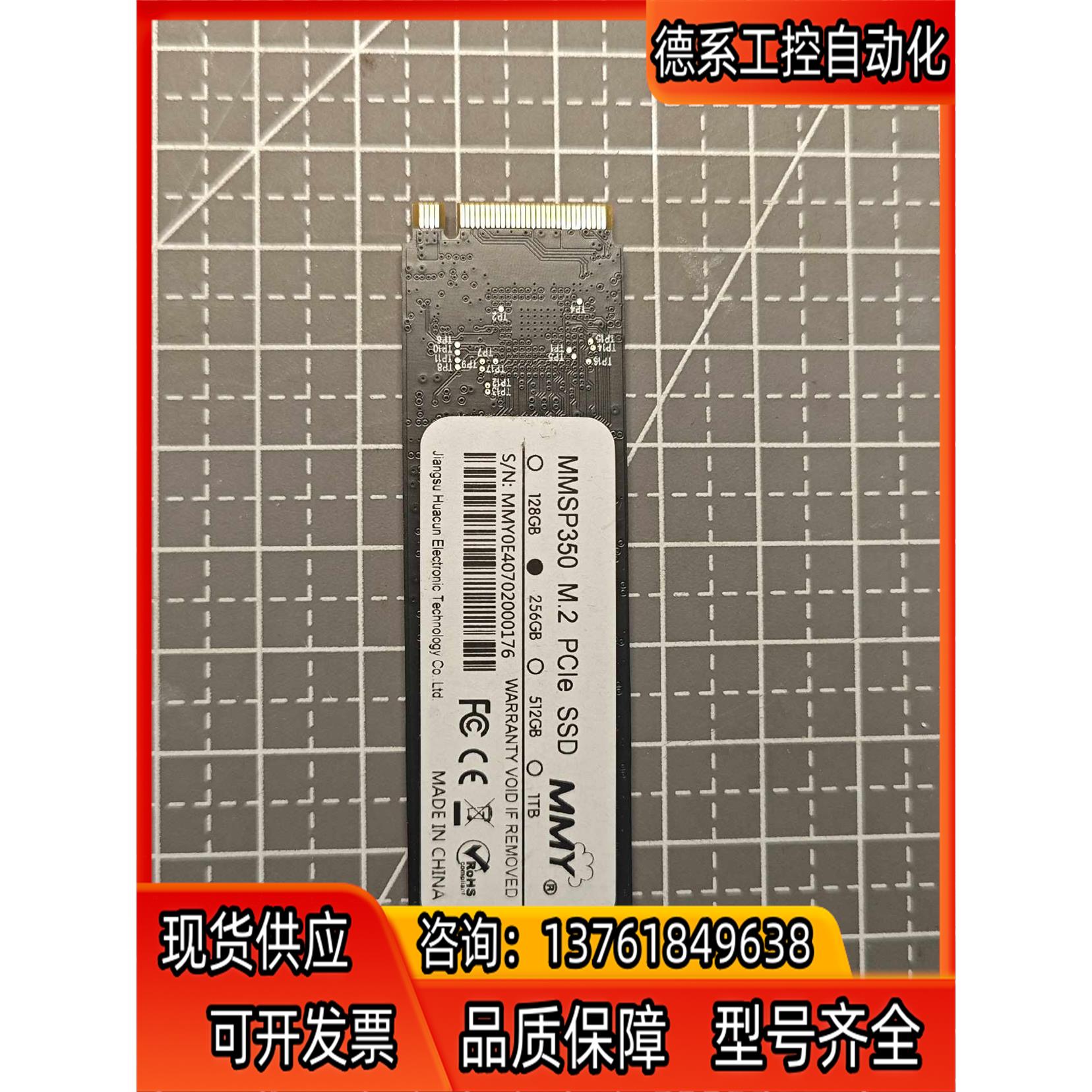 华存m2 nvme 256g固态盘2280mmy支持1.3协