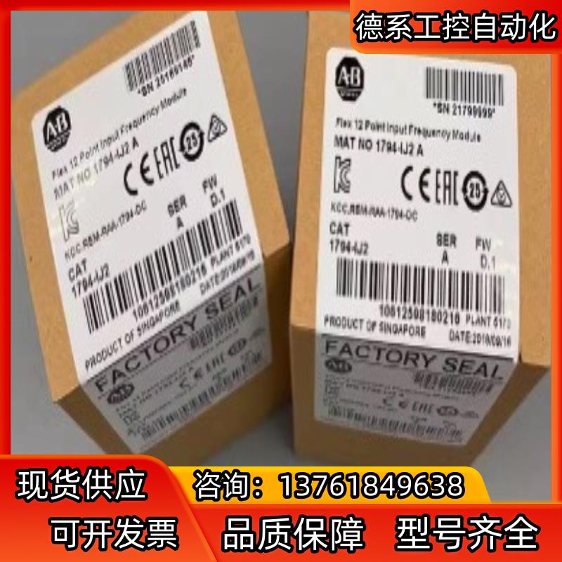 1794-IJ2 美国 AB 输入模块