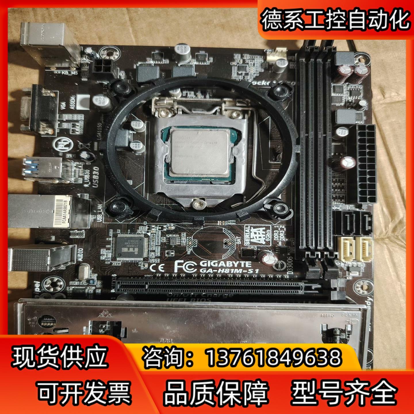 技嘉 GA-H81M-S1板i3-4170  一套测试过