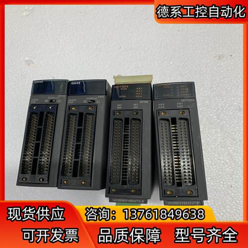 Q系列模块 QD75D4 实图 功能完好