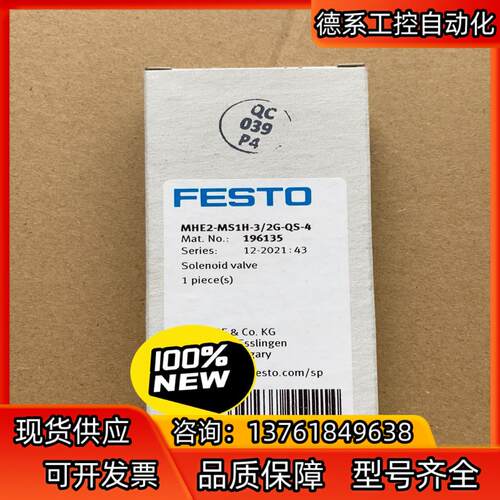 festo 费斯托电磁阀 mhe2-ms1h-32g-qs