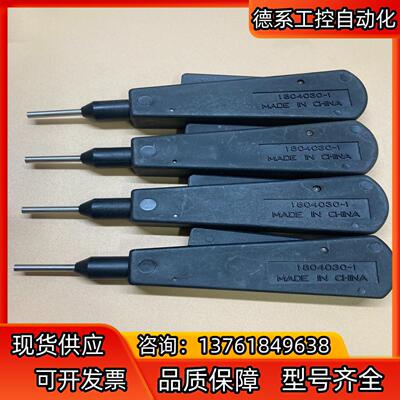 TEAMP正品1804030-1退针器 UMNL专用 完全