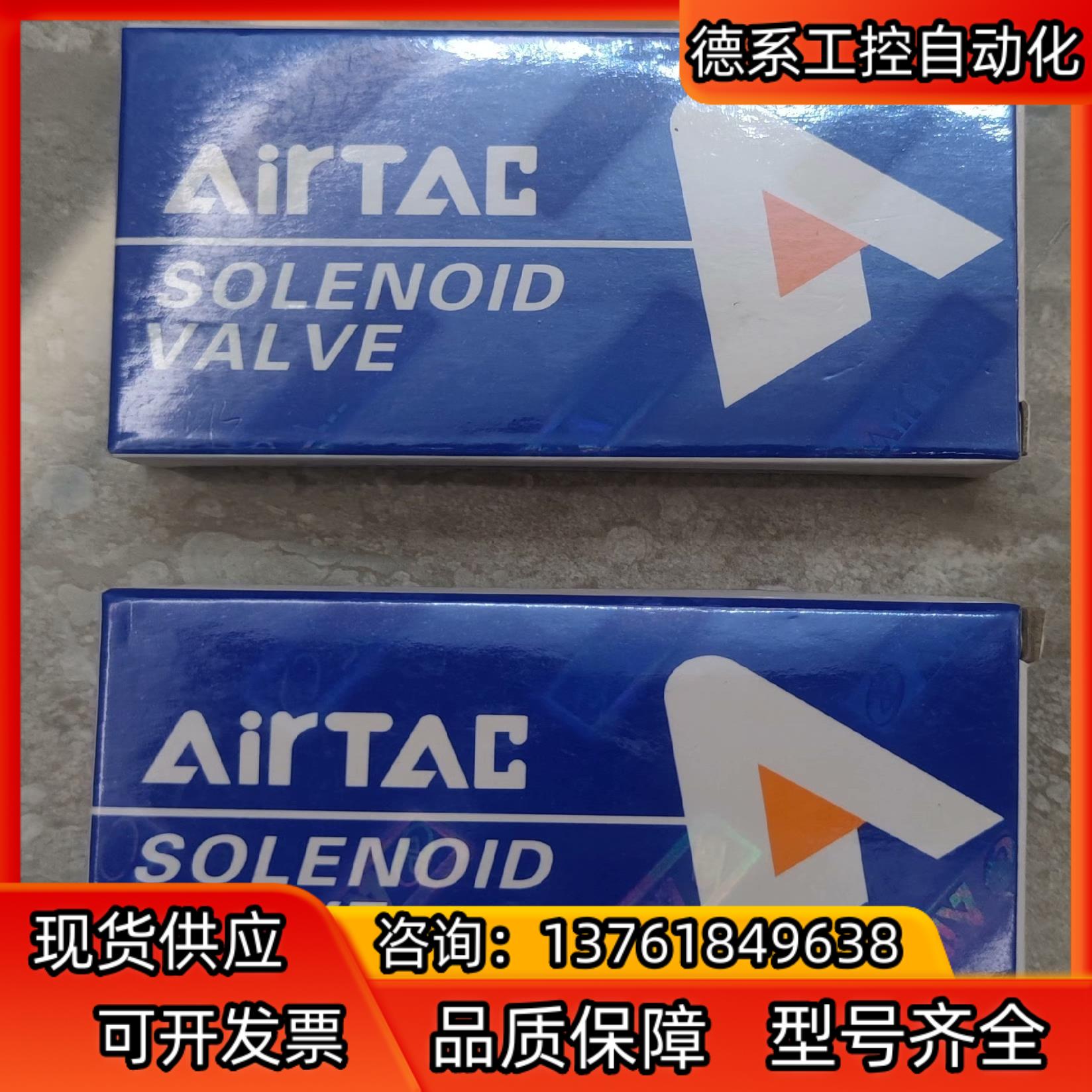 亚德客 电磁阀 4V11006F 全新的需要的联系