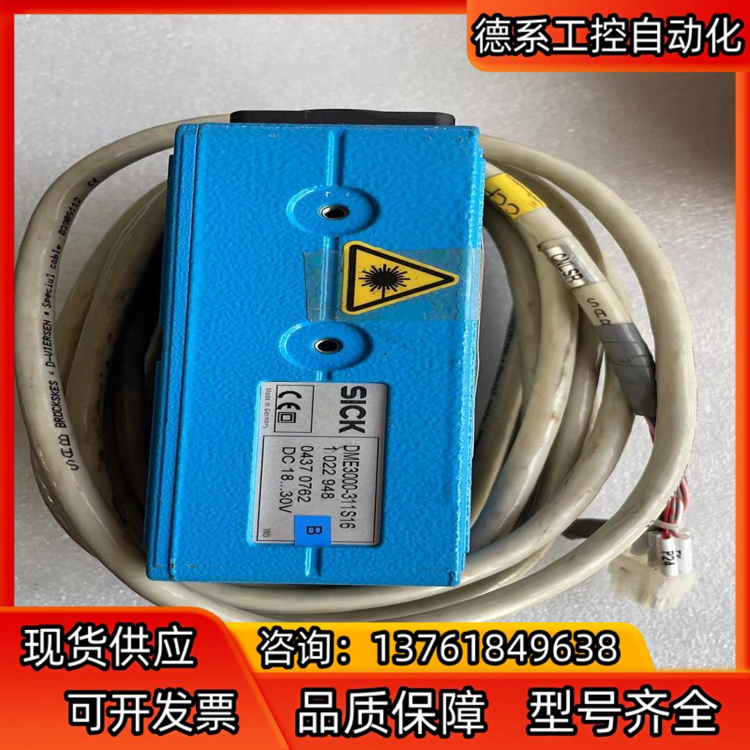 德国正品西克SICM DME3000-311S16 311S