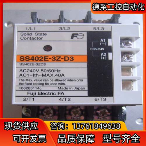 全新原装进口富士FUJI固态接触器带散热器SS402E-3Z