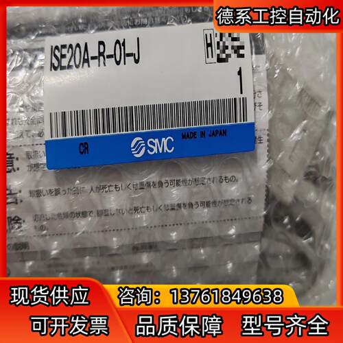 SMC正品ISE20A-R01-J125