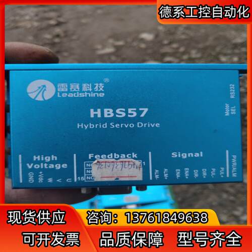 单位6台型号HBS57雷赛科技57闭环步进驱动器