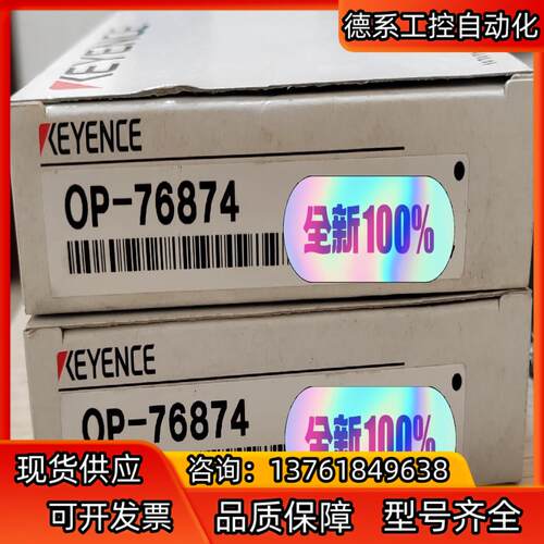 OP-76874基恩士全新原装正品货传感器配件现货OP-7