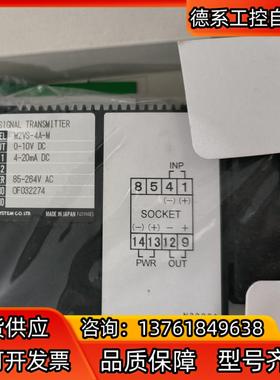 m2vs-4a-m爱模m-system变送器