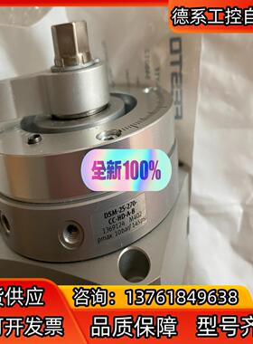 费斯托旋转气缸DSM25-270-CC-HD-A-B 136