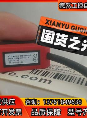 劳易测光电开关PRK52N-200-M12