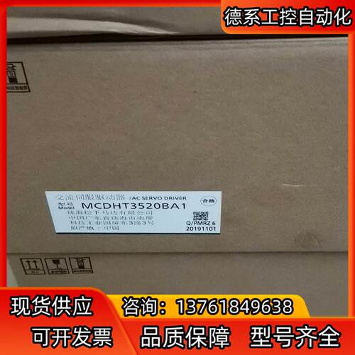 全新原装MCDHT3520BA1MDDHT5540BA1