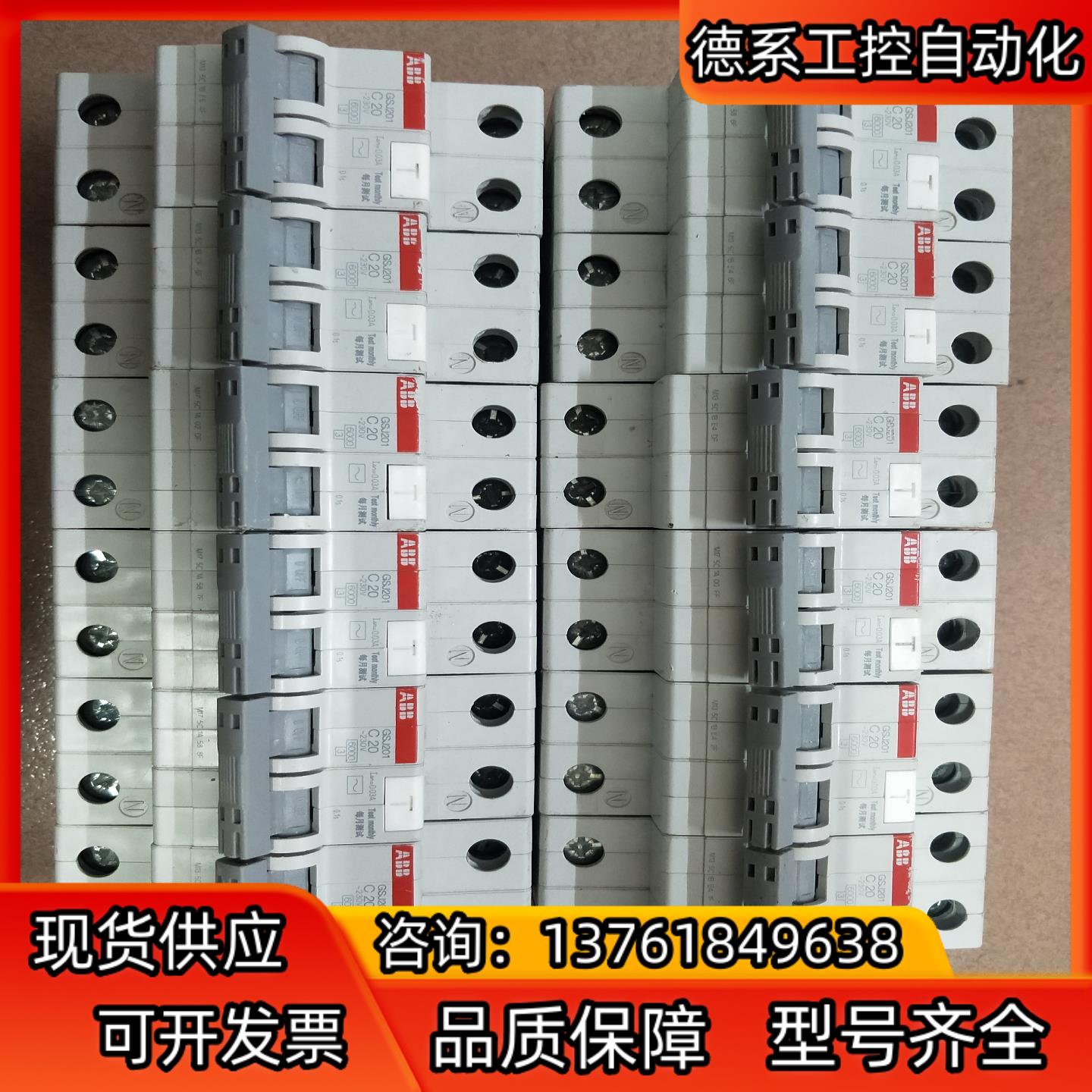 abb–gsj201漏电保护器c20a1pn20a漏保