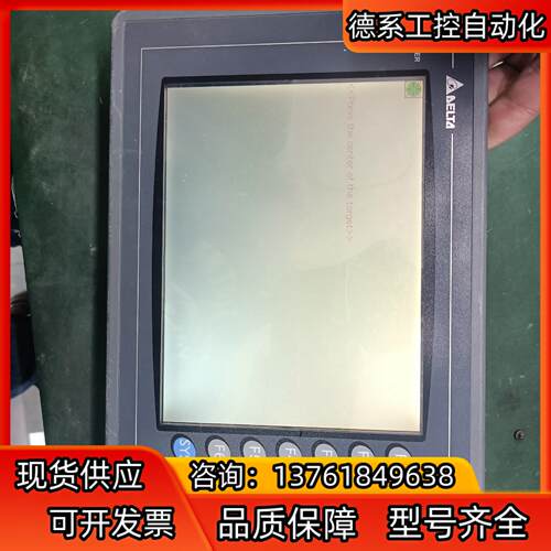 台达触摸屏开机如图显示280出售出不退