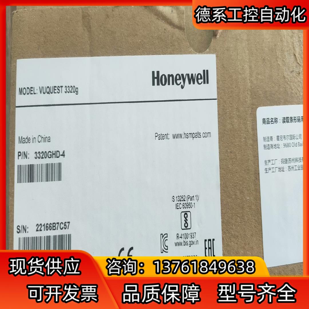 出售霍尼韦尔3320GHD-4固定平台扫码器全新配件齐全