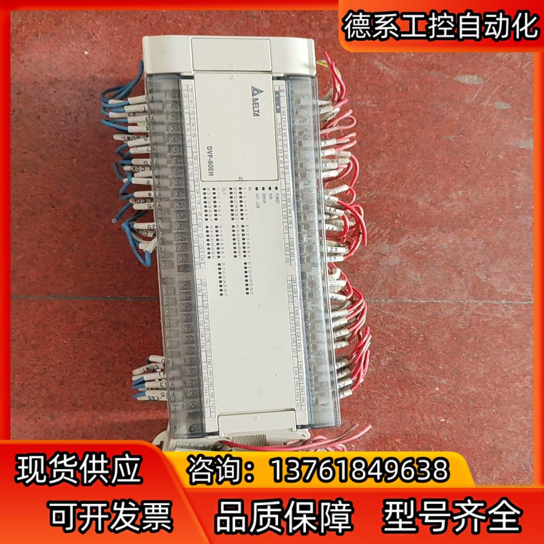 #台达plc模块 DVP80ЕH00R2拆机台达模块一套