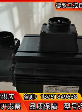 MGMF092LYV6M850W带刹车电机超大惯量台阶