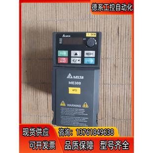 全新台达变频器ME300三相输入1.5kw 提供技术支现货