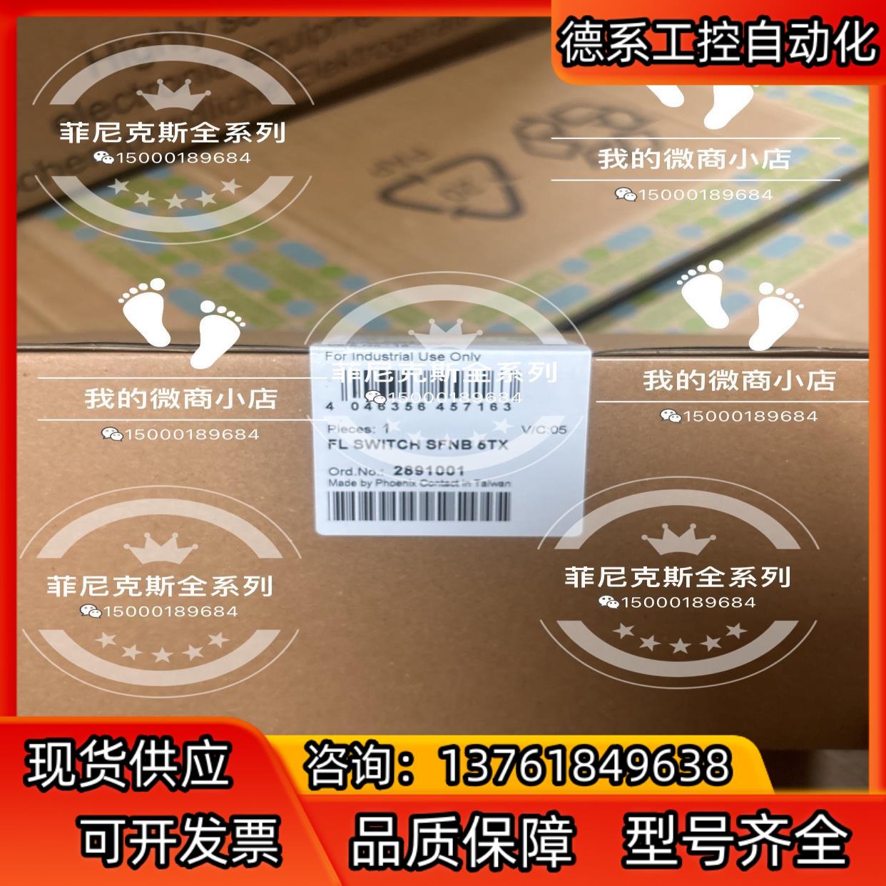 菲尼克斯经济型5口交换机 2891001