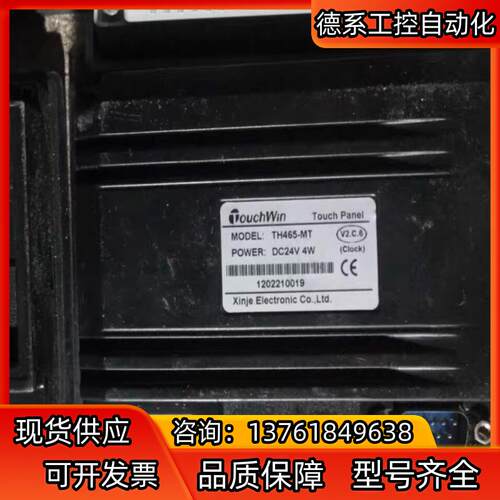 TH465-MT  触摸屏 TouchWin件成色漂
