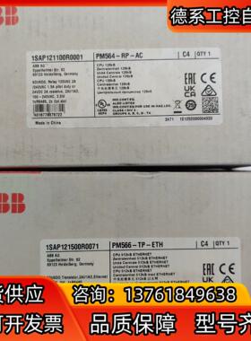 ABB PLC PM564-RP-AC  PM554-RP