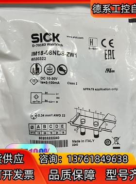 SICK西克 接近传感器IM18-08NDS-ZW1现货
