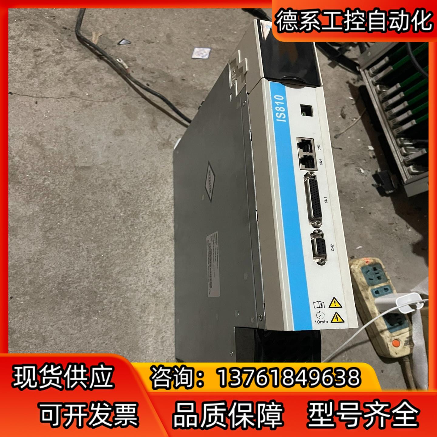 汇川IS810P-50M4T013T看上去没用过东西很新