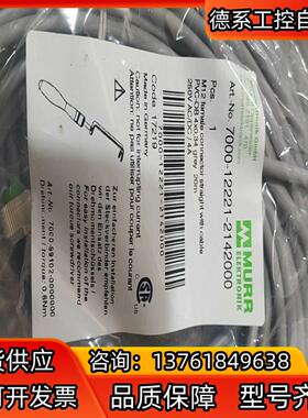 全新murr穆尔连接线7000-12221-2142000有