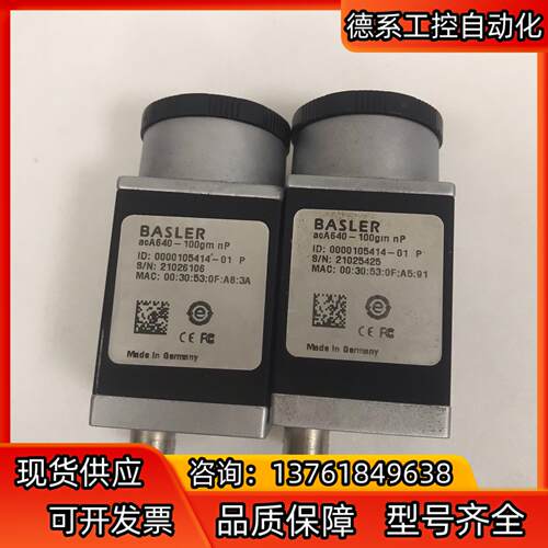 acA640-100gm 巴斯勒工业相机