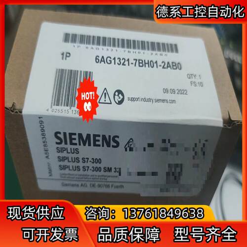 全新原装6AG1321-7BH01-2AB0现货当天发