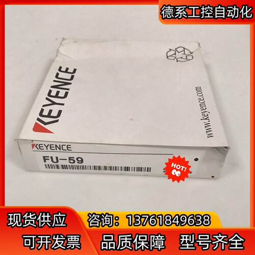 全新原装正品FU-59 基恩士KEYENCE光纤传感器