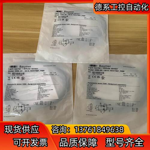 宝盟光电开关O200GR-GD1E72CVT007