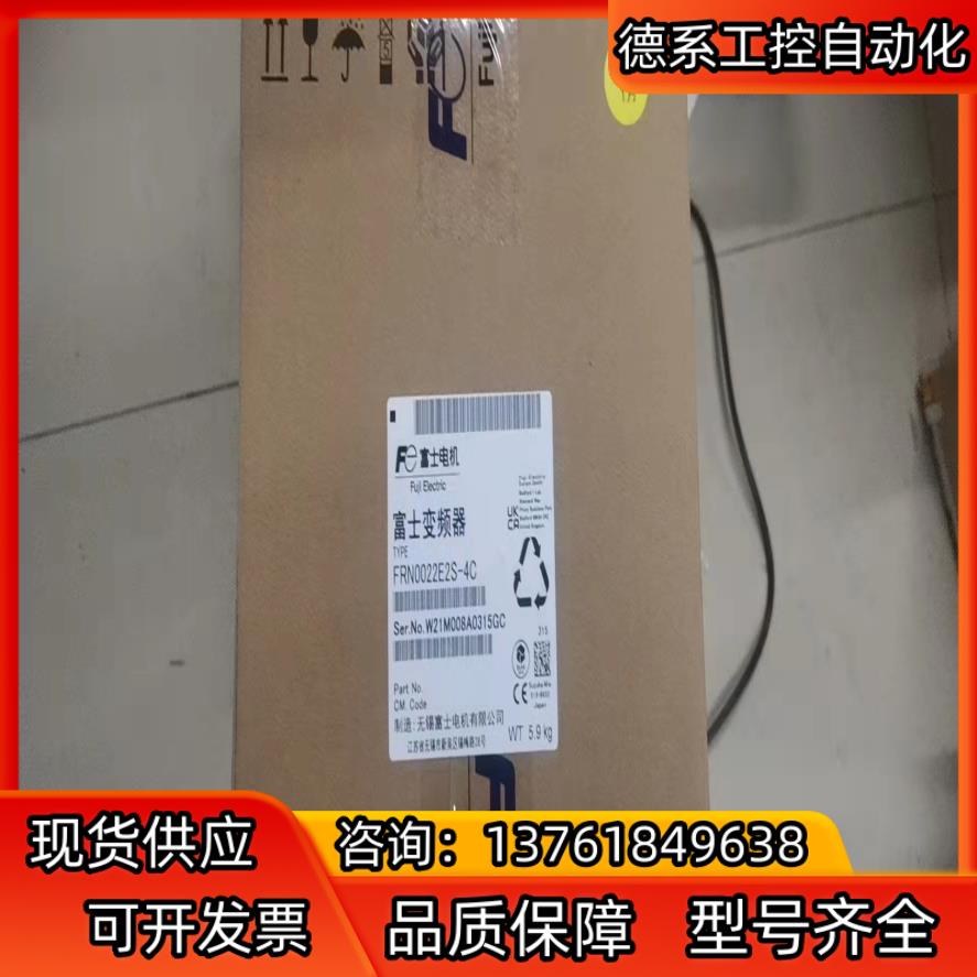 全新正品富士变频器frn0022e2s-4c