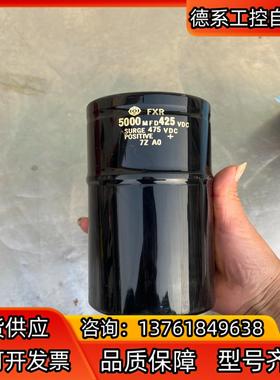日立电容5000MFD425VDC小量要的联系议价出